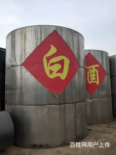 沈阳出售油罐，水罐，水泥罐，白钢罐，搅拌罐，塑料罐 - 图片 4
