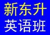 英语培训|考研英语|成人英语业余班 - 图片 2