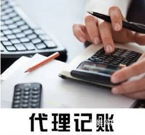 舟山代理记账就找氢彤财务，企业年检纳税申报 - 图片 1