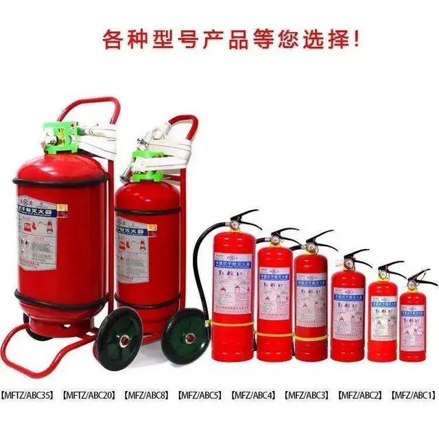 开封灭火器批发，灭火器年检充粉加压 - 图片 10