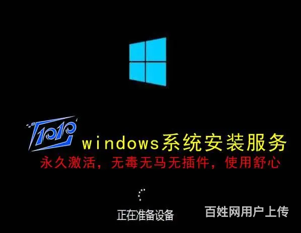 沈阳市于洪区红星美凯龙上门电脑维修安装系统 - 图片 6