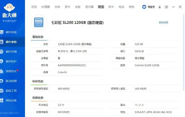 家用一台联想笔记本电脑i5五代4G内存120G硬盘 - 图片 5