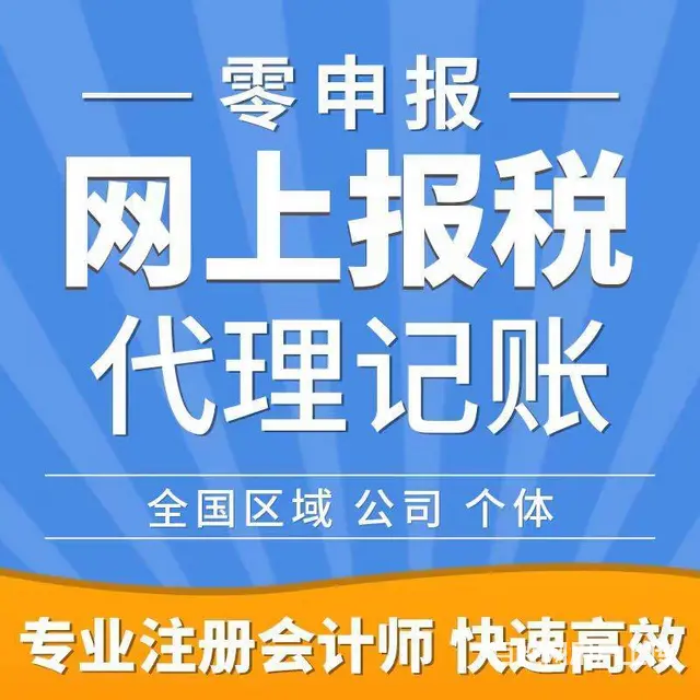 成都武侯区公司没有按规定申报导致异常怎么办成都代办 - 图片 2