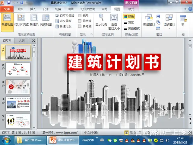 重庆大坪办公室软件培训班哪里好价格多少 - 图片 1