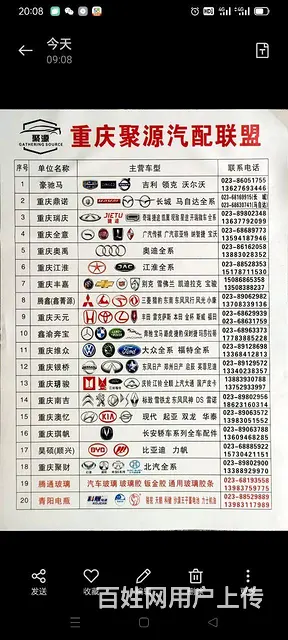 审车保险过户 - 图片 4