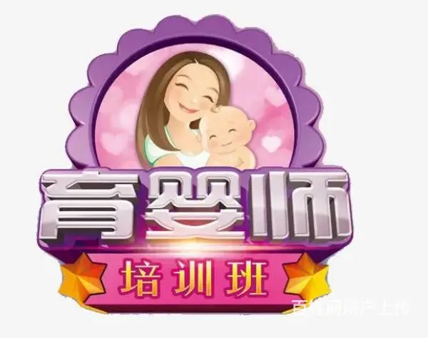太仓学育婴师有哪些好处 太仓育婴母婴工作好不好找 - 图片 2