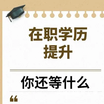 兴化2025年江苏成人高考哪家好 - 图片 3