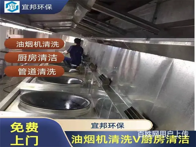 广州餐厅油烟机清洗公司专业服务学校工厂单位 - 图片 1