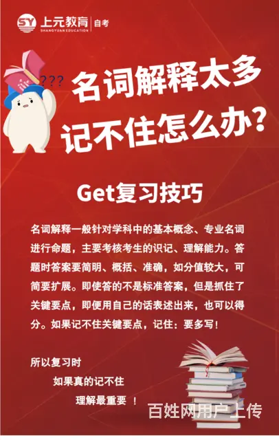 嘉兴高起专 专升本正规学历提升 不影响工作毕业 - 图片 1