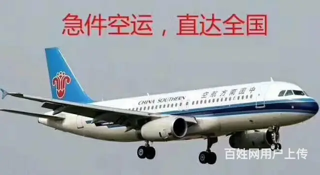揭阳空运五金空运普宁空运揭东空运直飞3小时 - 图片 1
