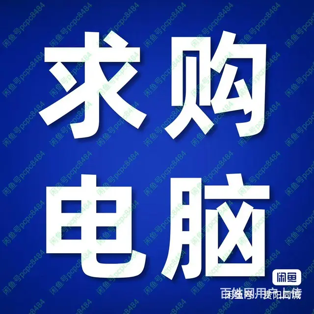 吉林市上门维修电脑，安装电脑系统，清灰 - 图片