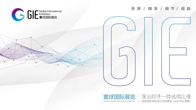 2023届广州车展 - 图片 1