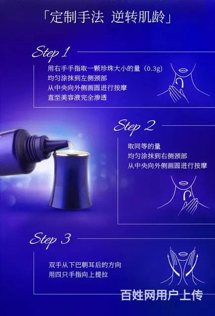 资生堂悦薇颈部精华乳效果怎么样 - 图片 9