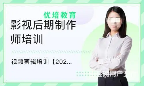 来优培教育0基础入行视频剪辑 - 图片 2
