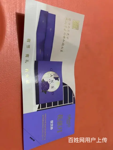 元祖雪月饼498型提货卷 低价转让 - 图片 3