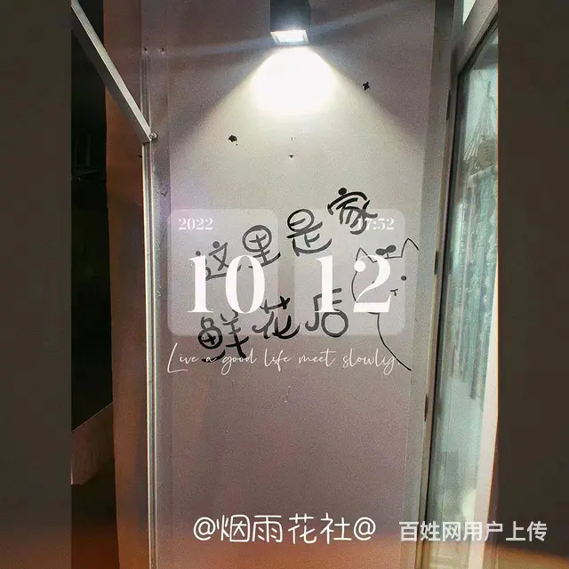 香坊花店出兑 花店转让 - 图片 3