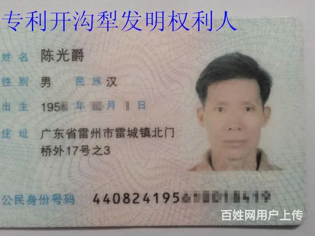 开沟犁  （专利产品） - 图片 12