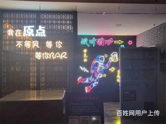 【同城搜铺网免费找店】万达对面120平酒吧转让 - 图片 4