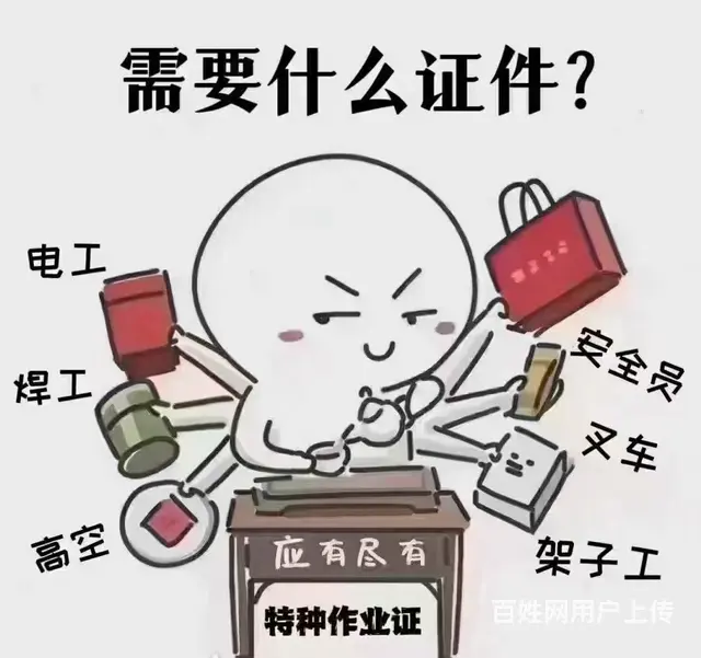合肥哪里可以考叉车？正规吗？怎么考？ - 图片
