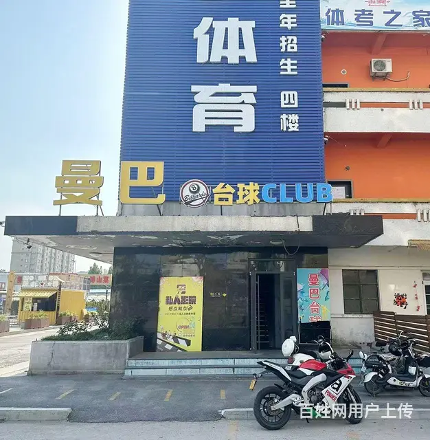 （微易转）周村东街台球棋牌室设备齐全整体转让 - 图片 2