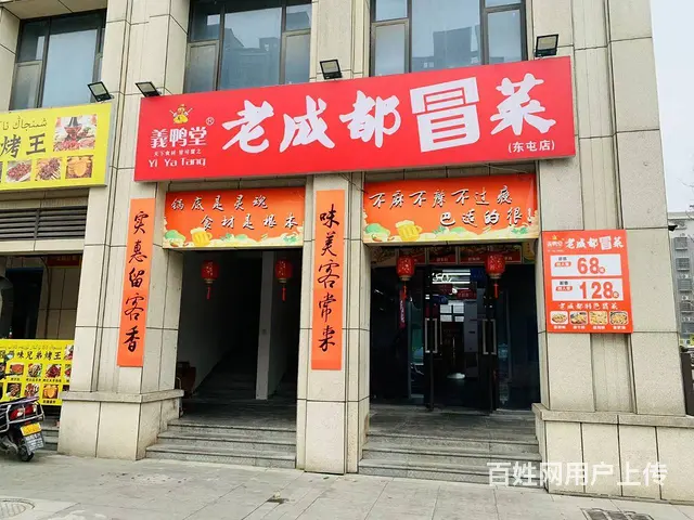 （老板本人）可空转，汽车东站地铁必经之路临街精装餐馆转让 - 图片 1