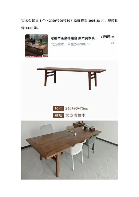 高档红木办公桌及普通办公桌柜子等 - 图片 2