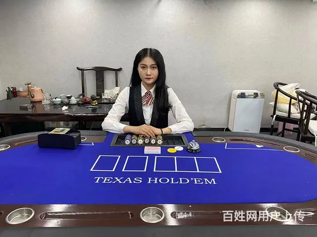 绍兴德州扑克桌出租：体验竞技魅力，享受游戏乐趣 - 图片
