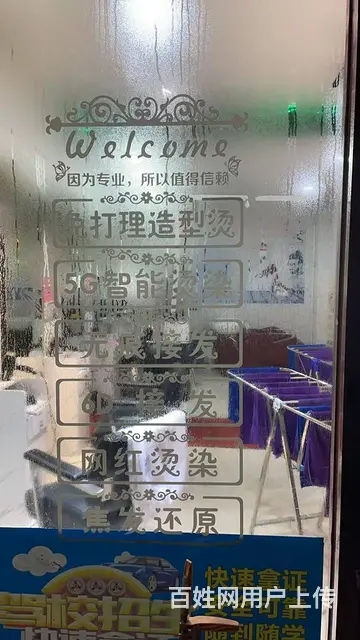 9019（铺联邦）和平大学城学校里面营业中的理发店转让 - 图片 2