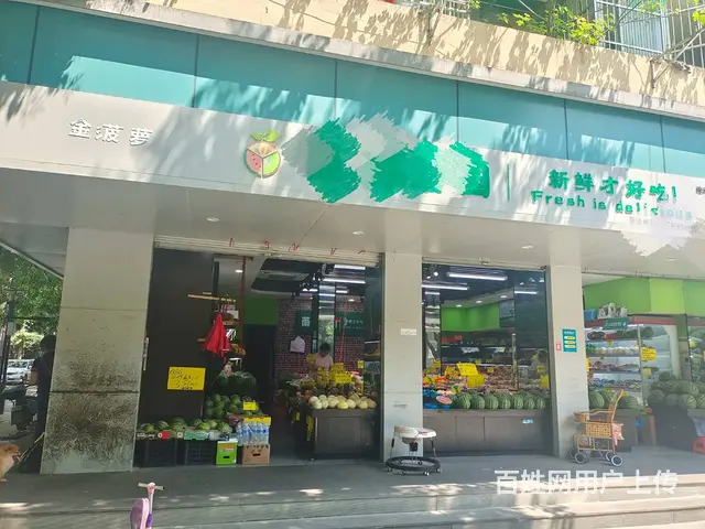 拱墅大关流水6000+社区底商十字路口生鲜水果店转让 - 图片 4