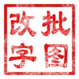 专业办理各种图文印刷证书证明材料业务制作咨询 - 图片 2