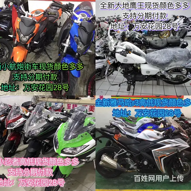 0钱就可以购买摩托车零首付轻松购车款式多要的来电 - 图片 4