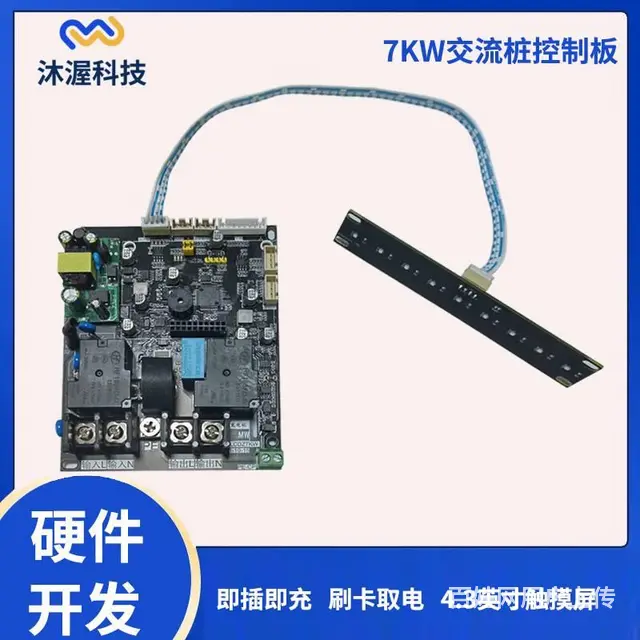 32A/7KW壁挂式立柱式电动汽车交流充电桩 - 图片 1