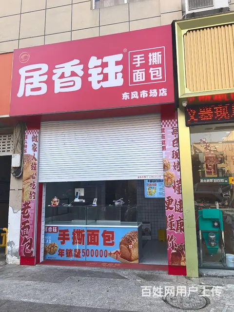 商铺出租 - 图片 1