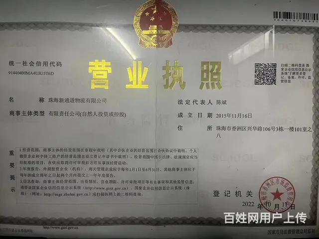 韵达快递 - 图片 2