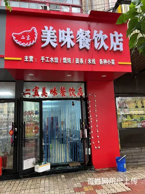 【搞定了！】道里区索菲亚地段街田地街早餐店出兑快餐店转让 - 图片 1