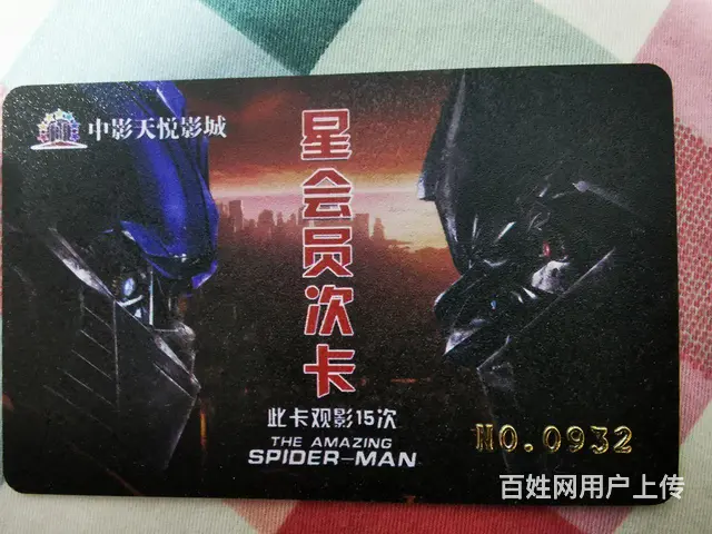【搞定了！】富尔渥中影电影卡有效期1年，至2025年9月10 - 图片 2