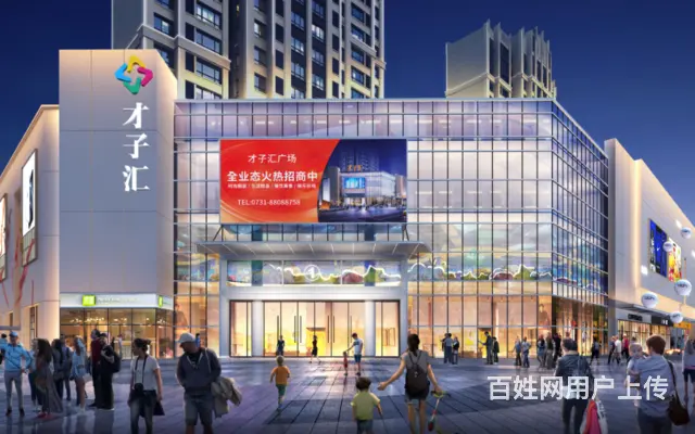 长沙才子汇 望城城芯商业新地标 全业态旺铺火热招商 价格面议 - 图片 1