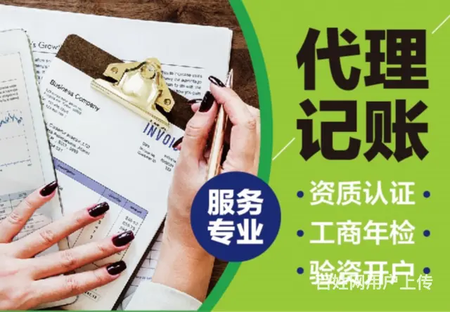 黔西南靠谱的税务异常处理怎么收费的 - 图片 3