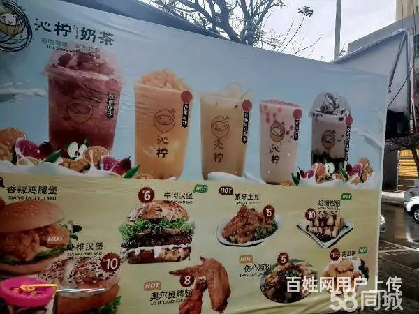 急转！凉山市西昌长安路/长安北路35平沁柠奶茶 - 图片 8