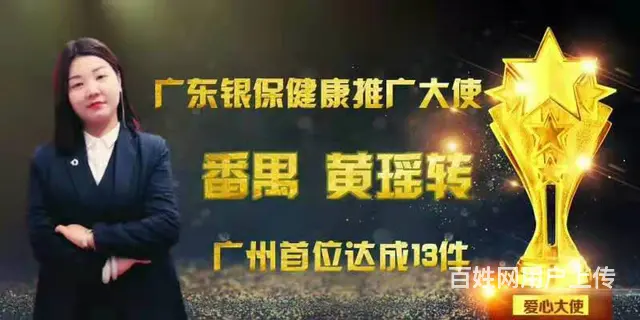 招聘保险客户经理，月薪20000元以上，学历不限 - 图片 1