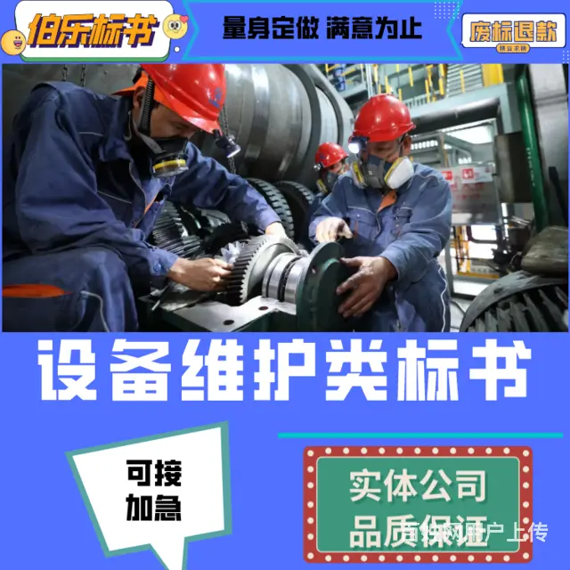 三门峡标书精美排版房屋租赁类标书排版,电子标上传,伯乐标书 - 图片 3