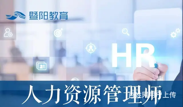 常州人力资源/劳协考试火热报名中 - 图片