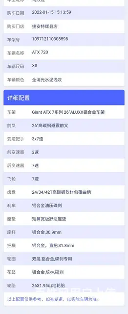 捷安特山地车ATX720转让 - 图片 4