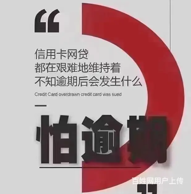 淮南*网贷协商分期解决逾期问题 - 图片 3