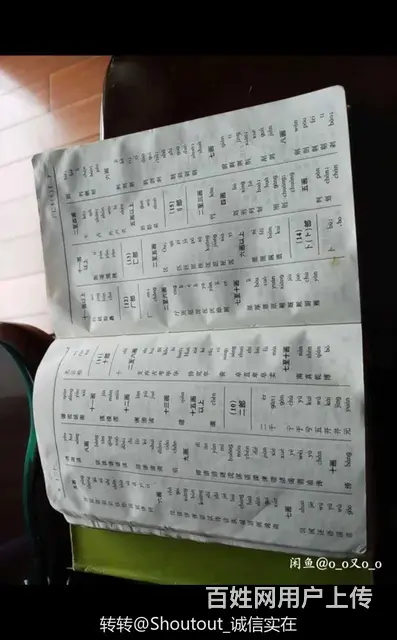 韩汉词典 汉韩词典 韩语字典 - 图片 4