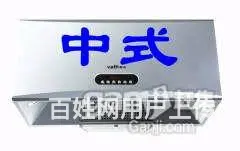 开封市(梁师傅)换窗纱 油烟机清洗维修 - 图片 7