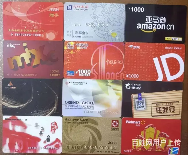 常熟高价久光卡回收回收价格多少 - 图片 1