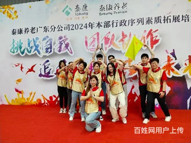 揭阳普宁团建拓展策划-好玩的大富翁-好悟的商途 - 图片 5
