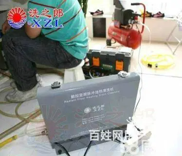 沈阳地热清洗.家庭地暖综合维修服务中心 - 图片 3