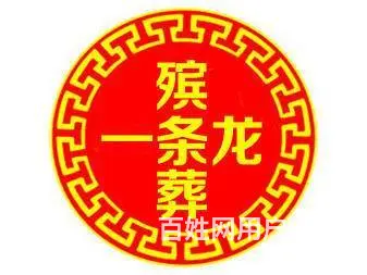 天津齐全的花圈寿衣店电话价格行情 - 图片 2